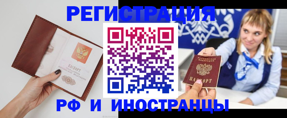 регистрация для школы в Елизово