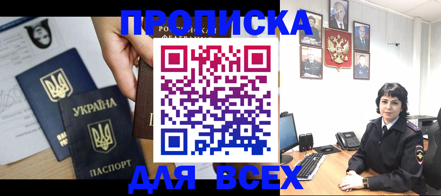 временная регистрация в квартире в Елизово