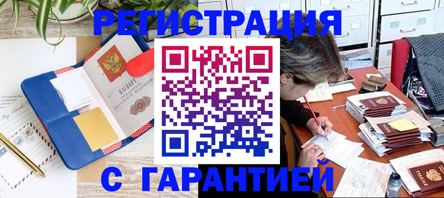 где прописаться в Елизово