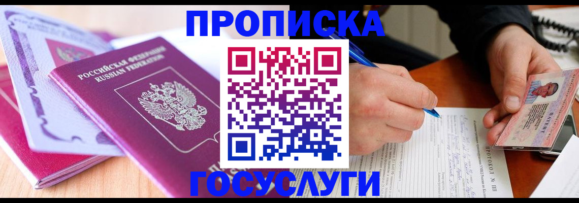 миграционный учет в Елизово